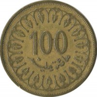 Монета 100 миллимов. 1997 год, Тунис.