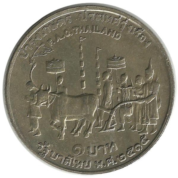 Монета 1 бат. 1972 год,  ФАО - Продовольственная программа. Церемония первой вспашки. Тайланд.  UNC.