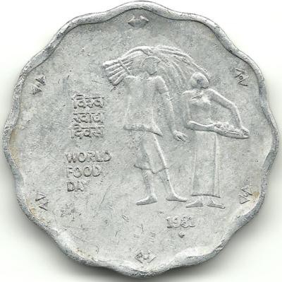 ФАО - Международный день еды. Монета 10 пайс.  1981 год, Индия.