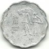 INVESTSTORE 041 IND 10 PAISE 1981g. FAO.jpg