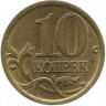 INVESTSTORE 034 RUSSIA  10 KOP. SPMD 2005g..jpg