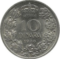 Монета 10 динаров. 1938 год, Королевство Югославия. UNC.