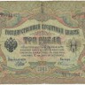 INVESTSTORE 023 RUSS 3 R. 1905 g..jpg