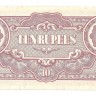 Банкнота 10 рупий 1942 год. Японская оккупация Бирмы. UNC.  