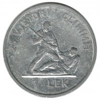 Монета 1 лек 1969 год, 25-ая годовщина Освобождения от фашизма. Албания.