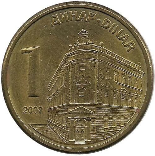 Здание народного банка Сербии.Монета 1 динар. 2009 год, Сербия.UNC. (магнитная).
