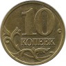 INVESTSTORE 036 RUSSIA  10 KOP. MMD 2005g..jpg