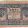 INVESTSTORE 025 RUSS 1 R. 1898 g..jpg
