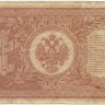 INVESTSTORE 026 RUSS 1 R. 1898 g..jpg