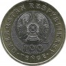 Лошадь. JÚIRIK AT​, серия "Сокровища степи", монета 100 тенге. 2020 г. Казахстан. UNС.