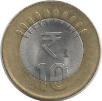 Монета 10 рупий. 2011 год, Индия.  (Знак монетного двора ♦ Мумбаи, Индия).   
