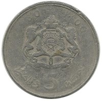 Монета 5 дирхамов 1980 год, Марокко.