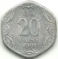 Монета 20 пайс.  1991 год, Индия.