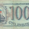 INVESTSTORE 007 RUSS 100 R. 1993 g..jpg