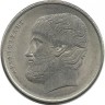 ​Аристотель. Монета 5 драхм. 1976 год, Греция.