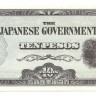 Японская оккупация Филиппин.  Банкнота  10 песо. 1942 год. UNC.   