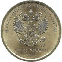 Монета 10 рублей  2016 год, (ММД), Россия.  UNC. Новый дизайн!