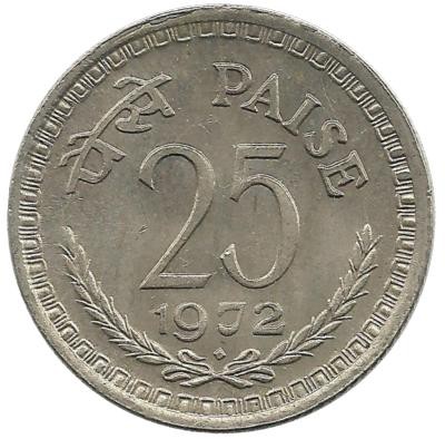 Монета 25 пайс.  1972 год, Индия.