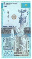 Банкнота 500 тенге 2017 год. С изменённым дизайном. (Серия: АБ), Казахстан. UNC.