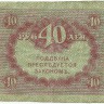 INVESTSTORE 003 RUSS 40 R..jpg