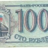 INVESTSTORE 005 RUSS 100 R. 1993 g..jpg