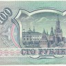 INVESTSTORE 006 RUSS 100 R. 1993 g..jpg