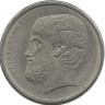 Аристотель. Монета 5 драхм. 1978 год, Греция.