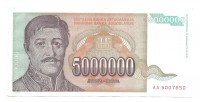 Банкнота 5000000 динаров. 1993 год. Югославия. 