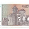 Банкнота 5000000 динаров. 1993 год. Югославия. 