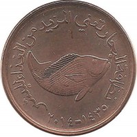 Объединённые Ара́бские Эмира́ты. Рыба Летрин. Монета 5 филсов. 2014 год. UNC.  