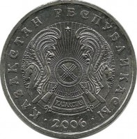 Монета 50 тенге 2006г. Казахстан. UNC.