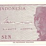 INVESTSTORE 03 INDONESIA 5 SEN 1964g..jpg