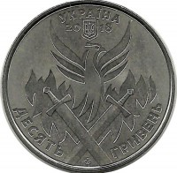 День Украинского добровольца. Монета 10 гривен. 2018 год, Украина.UNC.