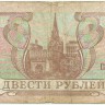 INVESTSTORE 004 RUSS 200 R. 1993 g..jpg