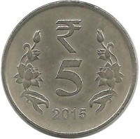 Монета 5 рупий. 2015 год, Индия.  