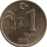 Монета 1 куруш 2013 год, Турция. UNC.