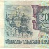 INVESTSTORE 002 RUSS 5000 R. 1992 g..jpg