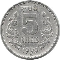 Монета 5 рупий. 1999 год, ММД. Индия.  