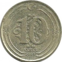 Монета 10 курушей 2009 год, Турция. 
