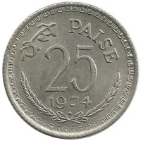 Монета 25 пайс.  1974 год, Индия.