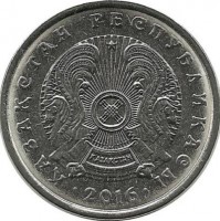 Монета 20 тенге 2016г.(МАГНИТНАЯ) Казахстан. UNC.