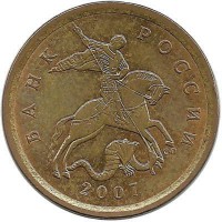 Монета 10 копеек 2007 год, С-П.  Россия.