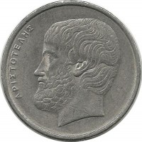 Аристотель. Монета 5 драхм. 1984 год, Греция.