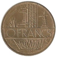 10 франков 1984 год, Франция.