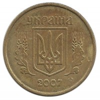 Монета 10 копеек. 2007 год, Украина