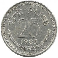 Монета 25 пайс.  1985 год, Индия.