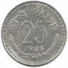 INVESTSTORE 052 IND 25 PAISE 1985g..jpg