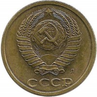 Монета 2 копейки 1991 год, (Л). СССР. 