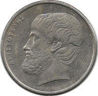 ​Аристотель. Монета 5 драхм. 1990 год, Греция.