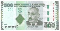 Банкнота 500 шиллингов. 2010 год. Танзания. UNC.   